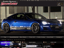 Tablet Screenshot of dream-factory.co.jp